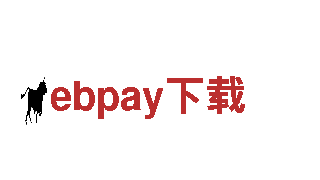 ebpay下载-不动如山，坚毅如铁